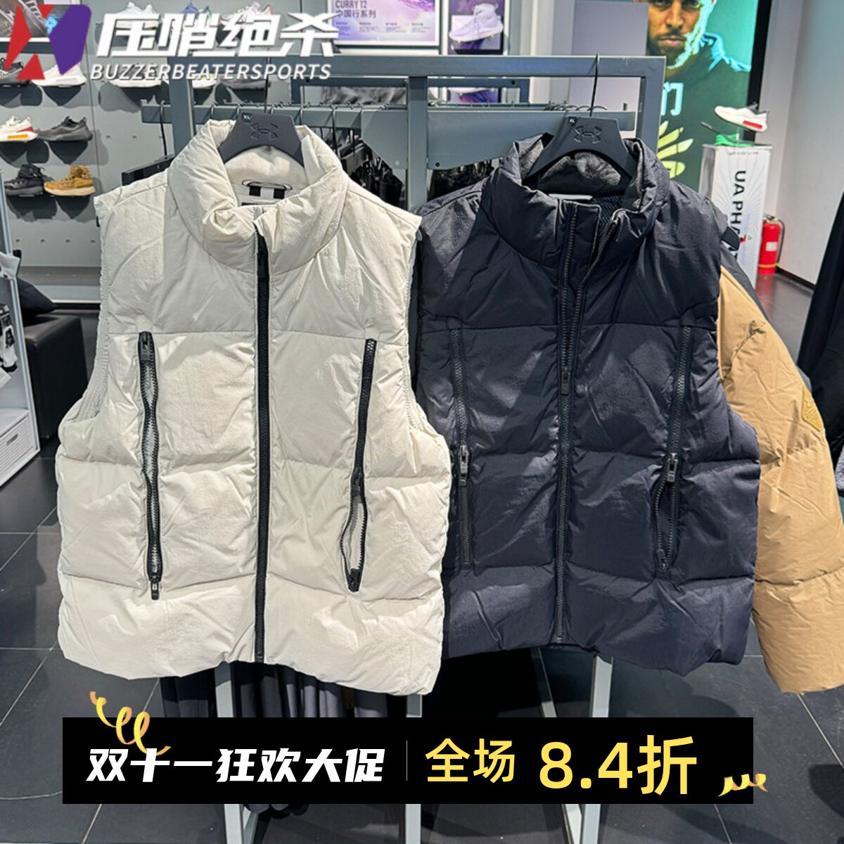 UA曾舜晞同款安德玛防水羽绒马甲