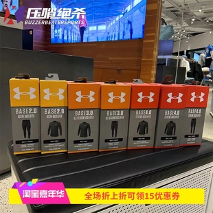 4.0男女保暖健身运动衣裤 安德玛UA 3.0 Base2.0 1343243 ColdGear