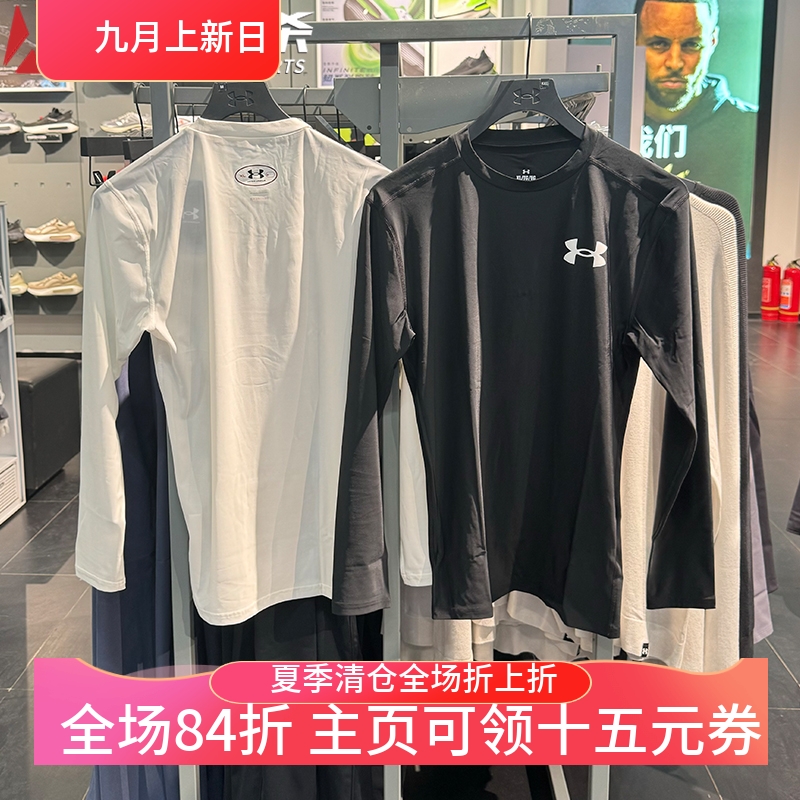新款安德玛UA男士紧身衣长袖速干