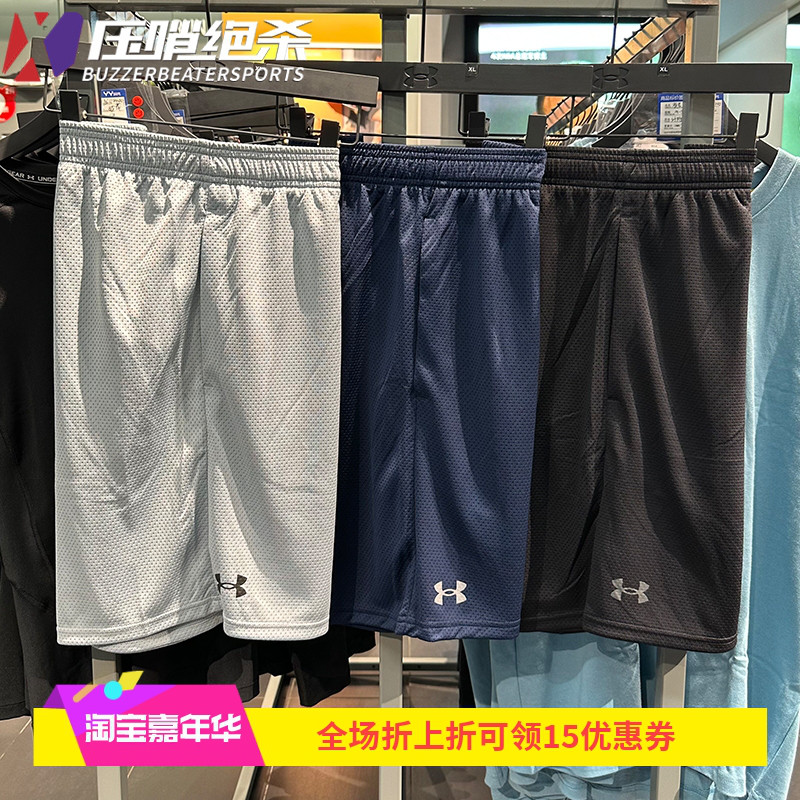 安德玛UA正品夏季薄款网眼 Tech男子健身训练速干运动短裤1328705