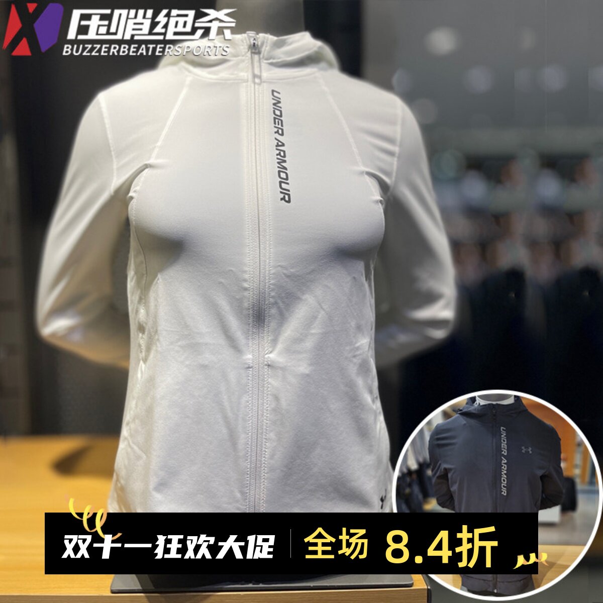 安德玛女连帽防泼水跑步运动外套