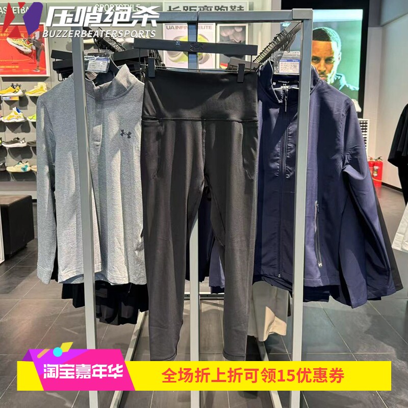 安德玛女士高腰紧身运动九分裤