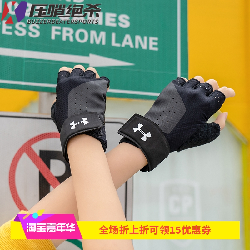 安德玛正品防起茧运动训练手套