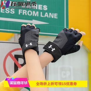 安德玛 正品女子撸铁防起茧 透气耐磨半指 UA运动训练手套1329327