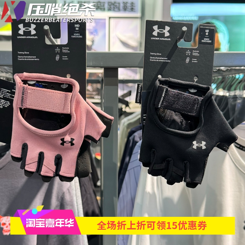 安德玛正品女士防滑训练运动手套