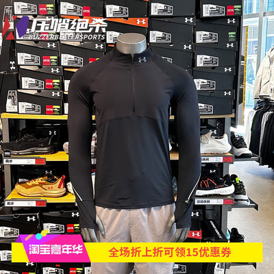 安德玛男子立领长袖跑步运动上衣
