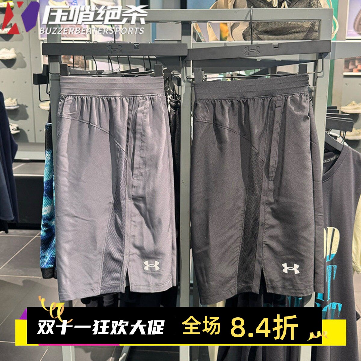安德玛男9英寸速干跑步运动短裤