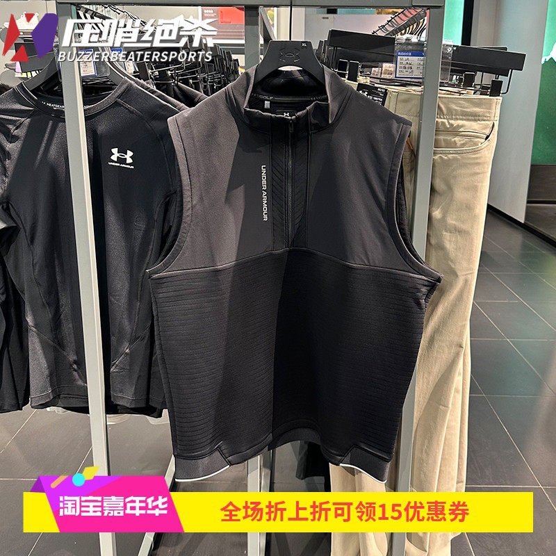 安德玛 正品秋冬男子马甲 套头立领健身UA 高尔夫运动背心1373408,运动服/休闲服装,单马甲,淘宝优惠券,粉丝福利购,淘宝优惠卷