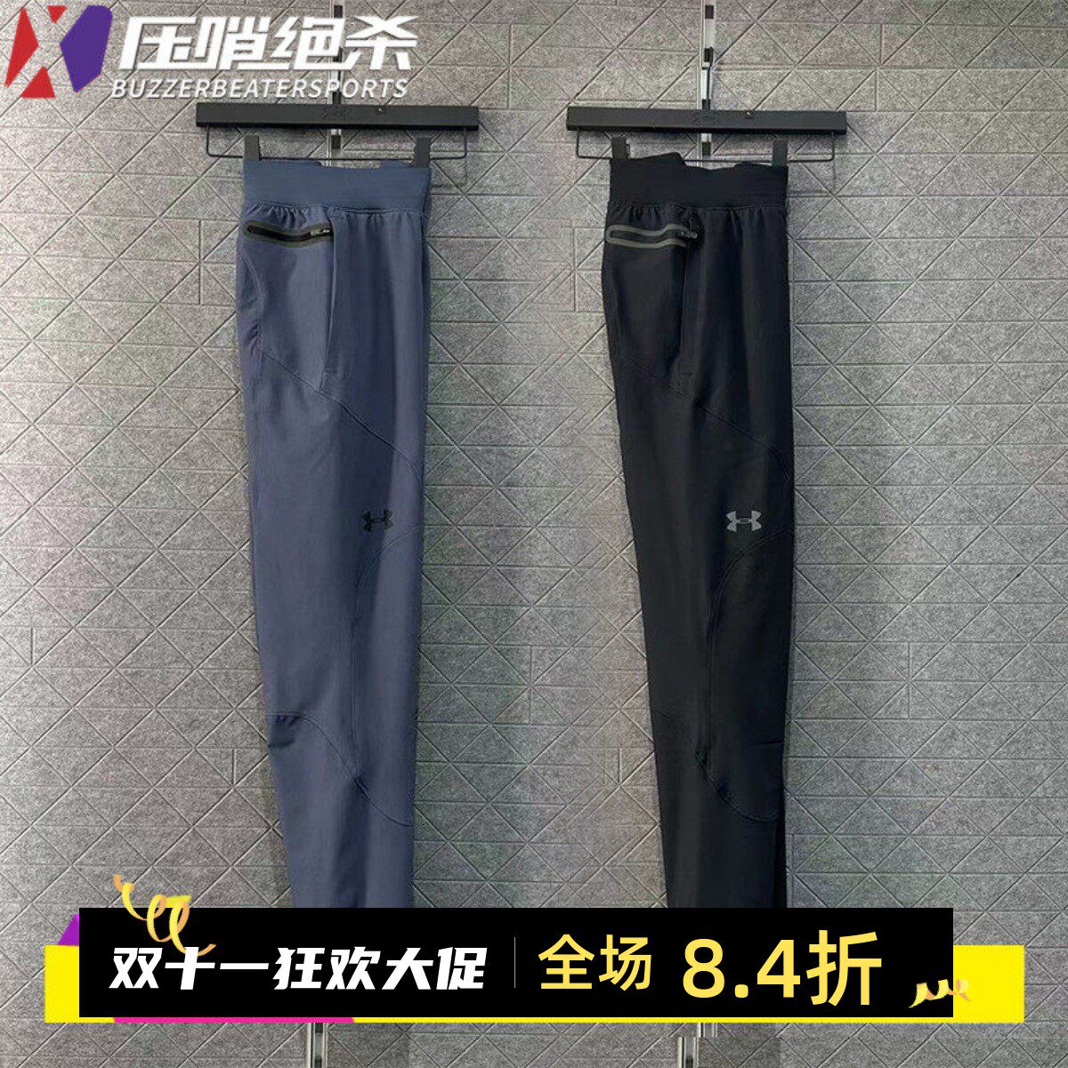 安德玛修身男士弹性束口运动长裤