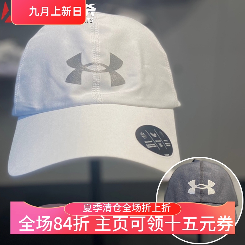 安德玛男士速干跑步运动帽反光