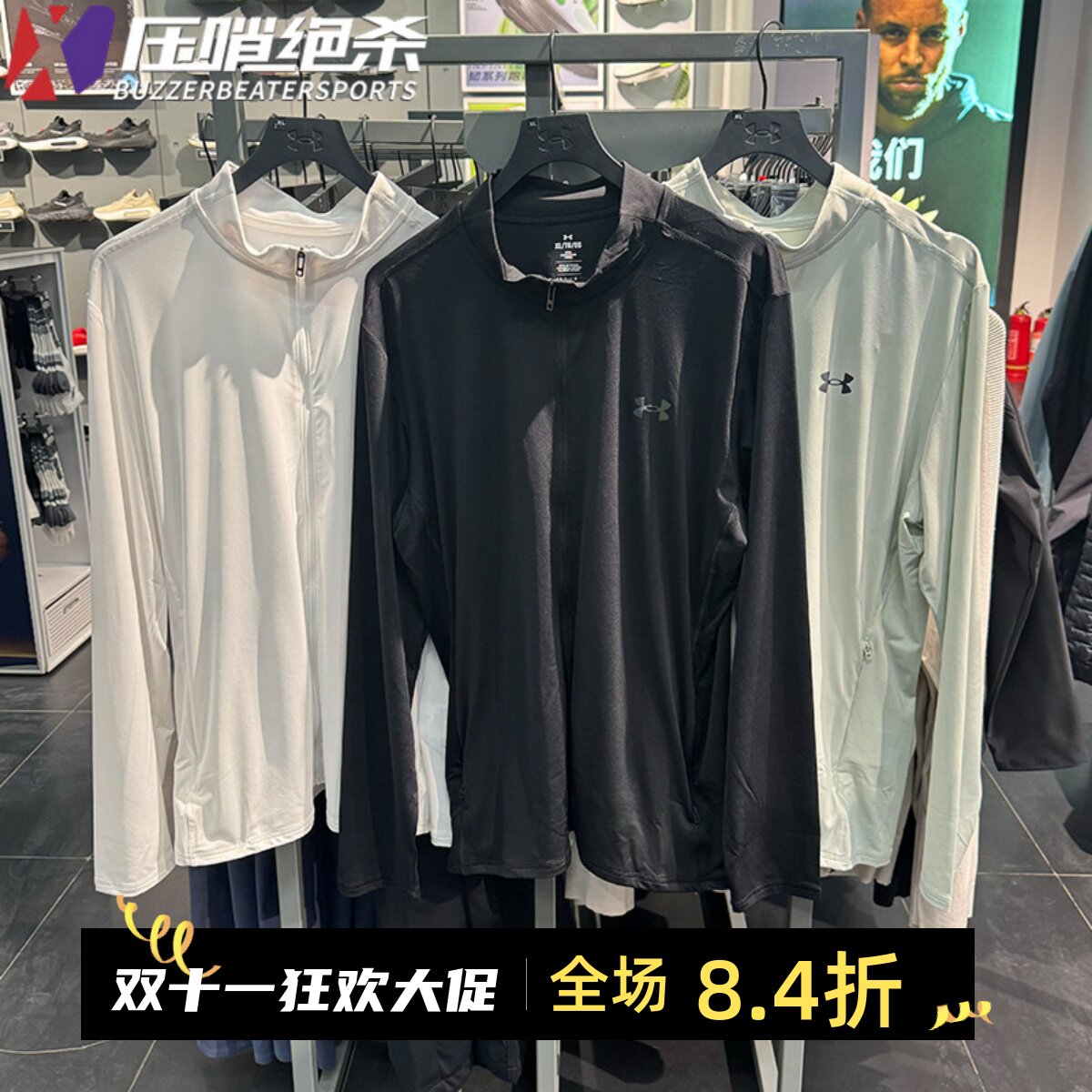 安德玛新款男士运动外套