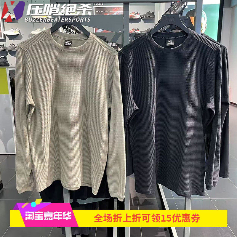 安德玛UA秋冬男子华夫格纯棉上衣健身户外训练运动长袖T恤6005030