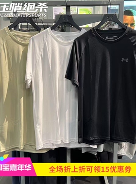 安德玛 Tech 男子夏季半袖透气健身训练UA速干T恤运动短袖1327965