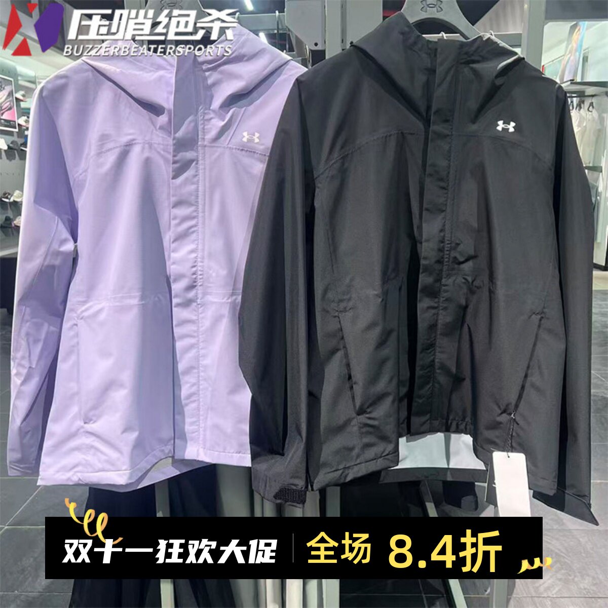 安德玛女士户外夹克运动外套