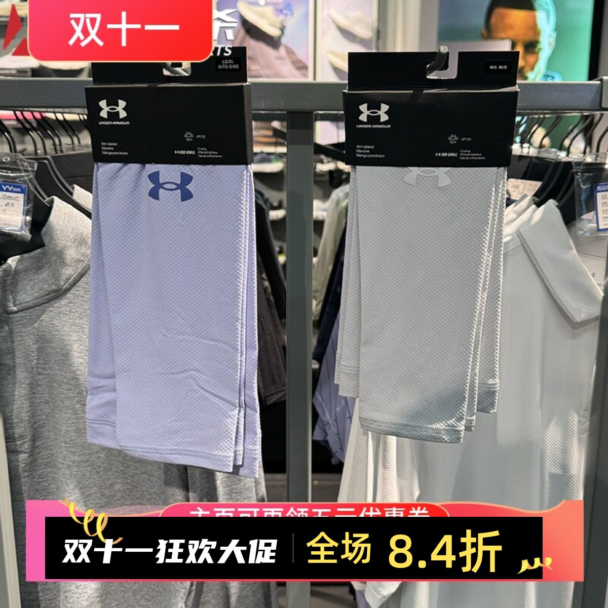 安德玛UA夏季凉爽加长袖臂 男女同款情侣健身训练运动护臂1387745