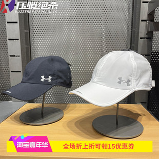 安德玛UA Launch男子健身速干训练跑步运动帽 帽子1361562