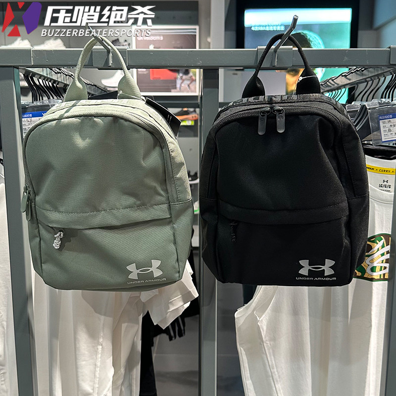 安德玛 正品女士学生书包训练轻便运动迷你UA小号双肩背包1380477