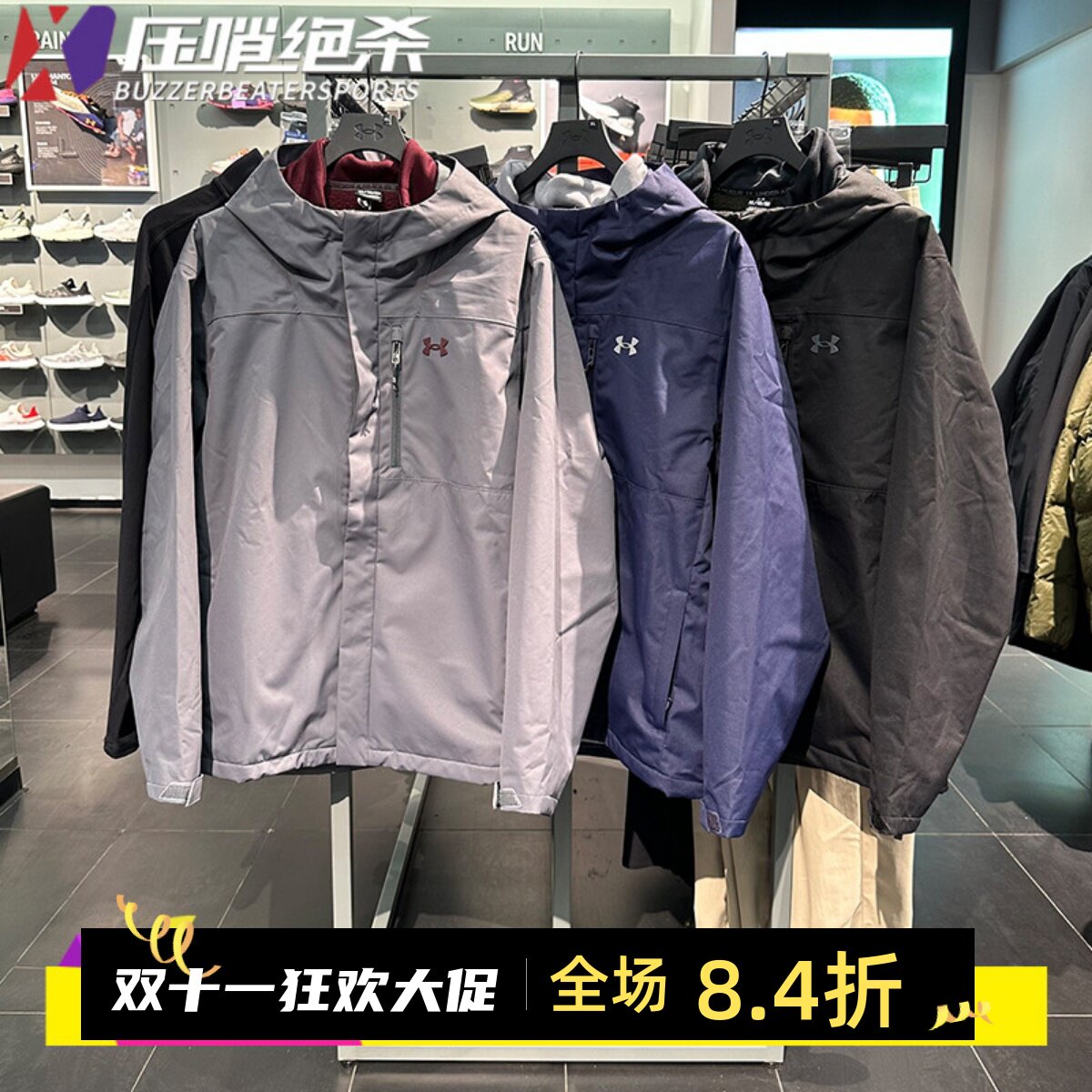安德玛UA三合一 男子冲锋衣户外保暖两件套运动夹克外套1371585