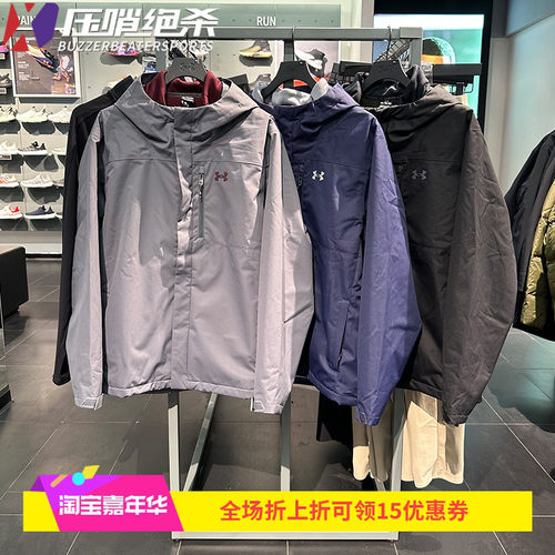 安德玛运动男子保暖三合一外套