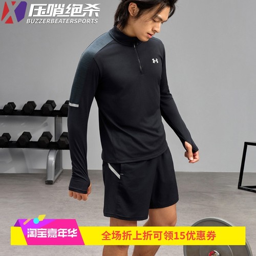 安德玛速干T恤训练运动上衣长袖