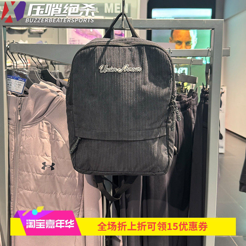 安德玛 UA女子灯芯绒小号健身包通勤学生书包运动双肩背包1384676