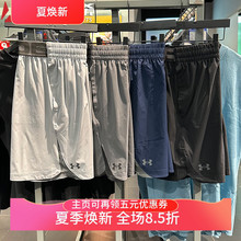安德玛UA Elevated 2.0男子夏季网眼梭织健身训练运动短裤1362289