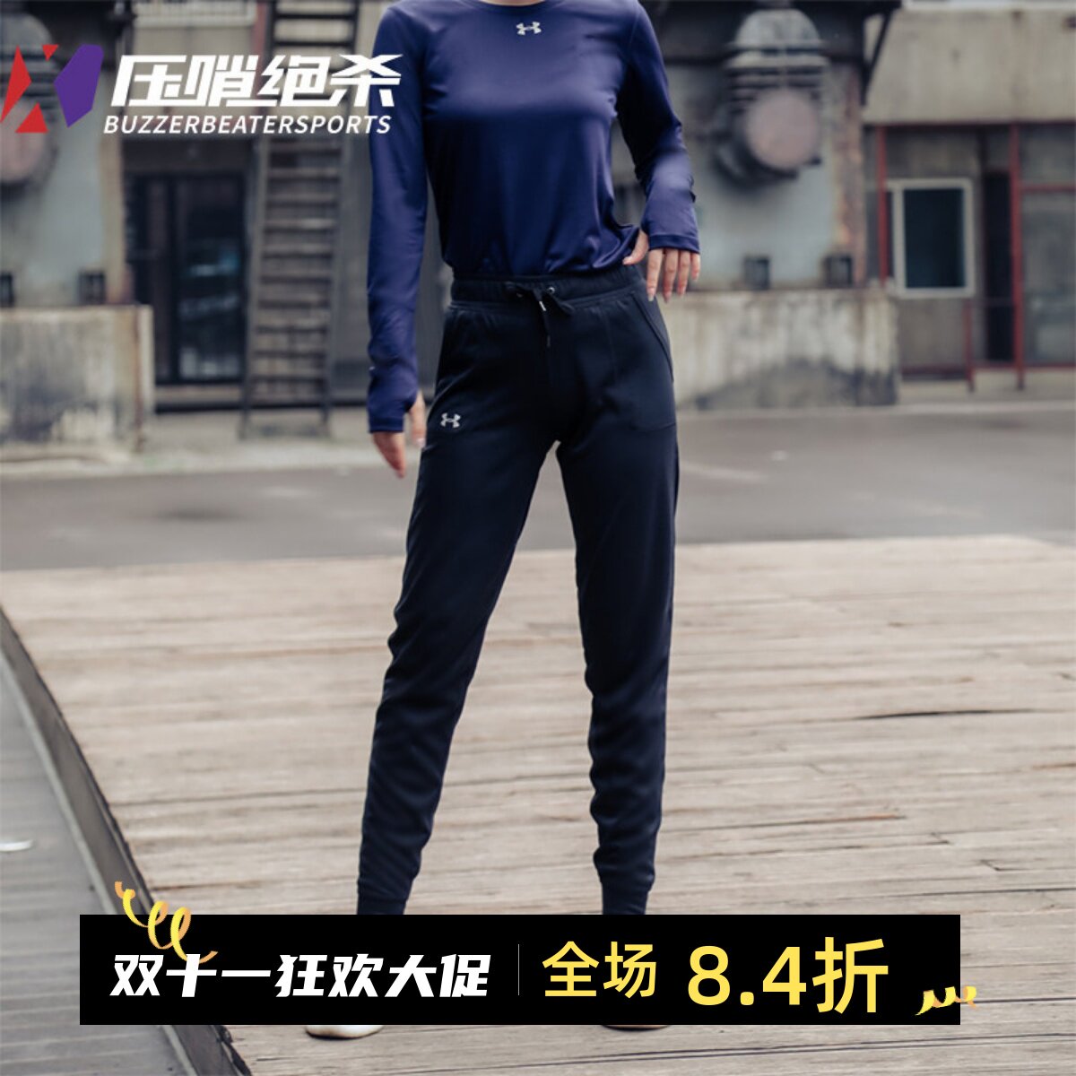 安德玛uatech女子休闲运动长裤