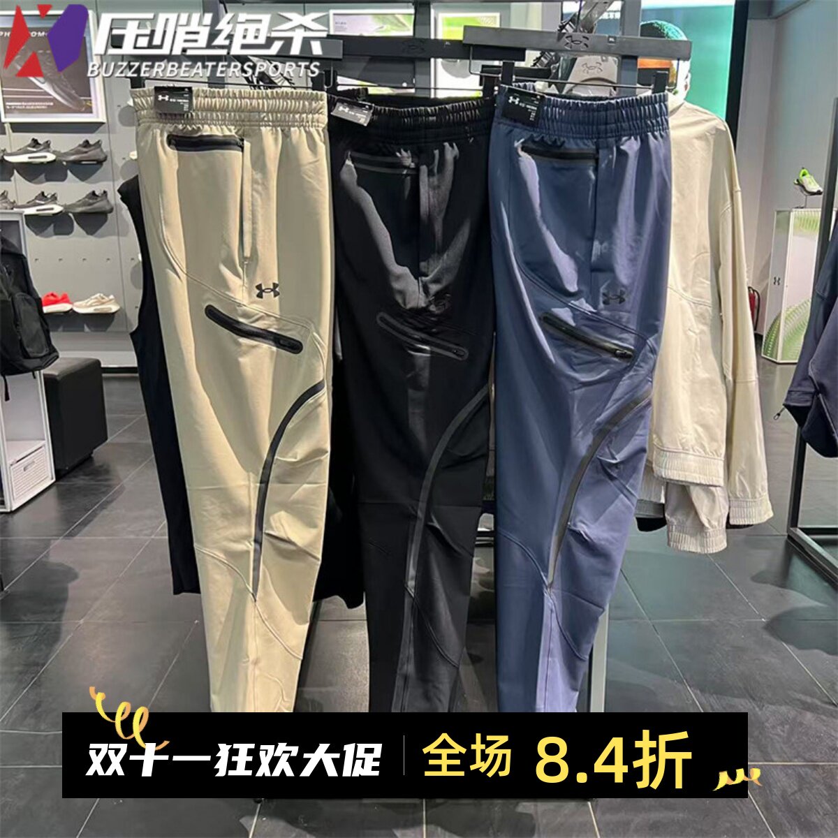 安德玛男士训练防水梭织运动长裤