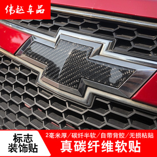 适用于雪佛兰迈锐宝XL探界者碳纤维车标科鲁兹科鲁泽改装装饰车贴