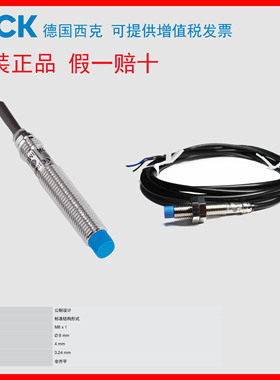 德国西克SICK接近开关 IME08-04NPSZW2S M8 齐平 4mm PNP
