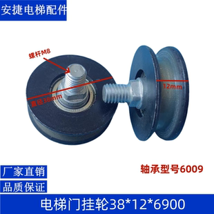 6900門(mén)掛輪層門(mén)掛板輪 奧 原裝 門(mén)掛輪 斯門(mén)掛輪38 電梯門(mén)掛輪