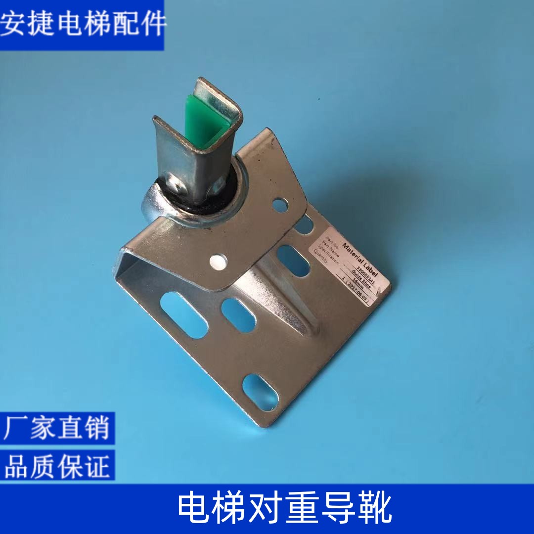 蒂森电梯导靴/蒂森电梯滑动滚动导靴/绿色靴衬140*16mm10电梯配件