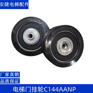 电梯门挂轮C144AANP 60*18mm6303上挂轮适用斯迈特思迈特门轮