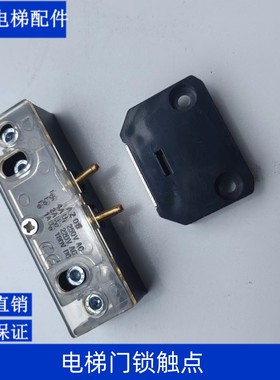 电梯门锁触点AZ-05适用东芝通力触点开关厅门轿门KT-1697-2配件