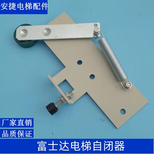 华升富士达电梯配件关门力限制器轿门自闭器门机门刀压紧轮闭门器