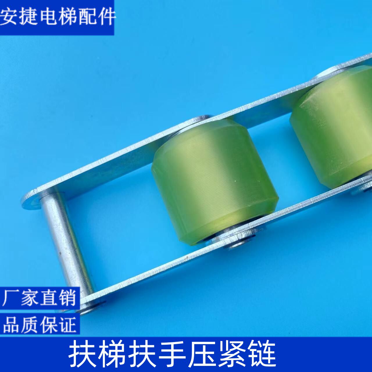 扶梯压紧链 扶手带压紧链60*55*6202 8轮组 适用阿尔法电梯