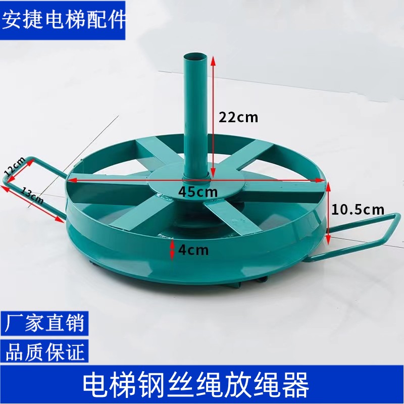 电梯配件/电梯曳引机钢丝绳/电梯放绳器/电梯钢丝绳放绳器/放线器