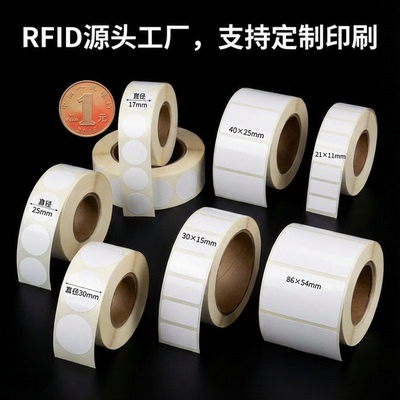 RFID高频芯片IC芯片M1电子标签