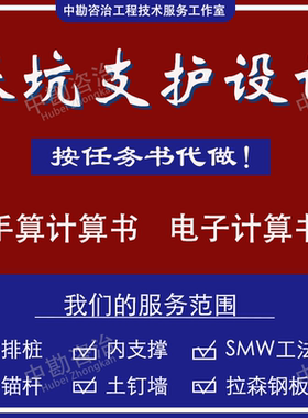 基坑支护设计排桩内支撑锚杆土钉墙支护拉森钢板桩围堰深基坑支护