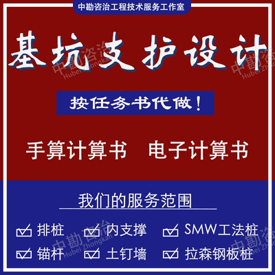 基坑支护深基坑排桩深基坑内支撑深基坑锚杆土钉墙支护设计拉森钢