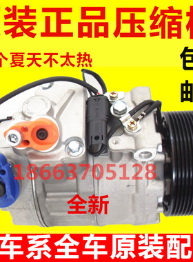 奔驰S280/S300/S350/S400/S500/S600/S320/空调压缩机 冷气泵原装
