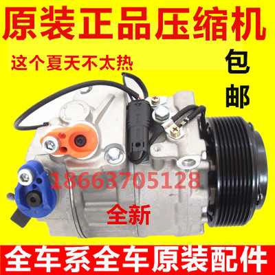 奔驰G320G500G55G63G65 W463 空调 压缩机 冷气泵 原装 正品