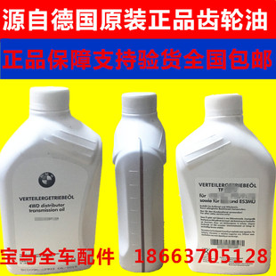 宝马520/525/X5/X6/530/535/730/差速器油/分动箱油/前后桥/LD