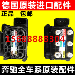 奔驰W221 S300 S350 S400 S500 S600分配阀 减震打气泵原装减压阀