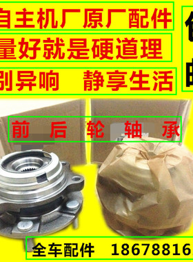 FX35 FX45 FX37 FX50 风雅 前轮轴承/后轮轴承 轮毂轴头 原装