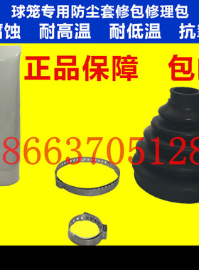 FX35/FX37/FX45//FX50内外球笼防尘套/修理包/半轴修包