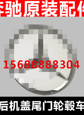 奔驰R350R400ML450GL450GL400ML350ML320前后车标机盖尾门轮毂标