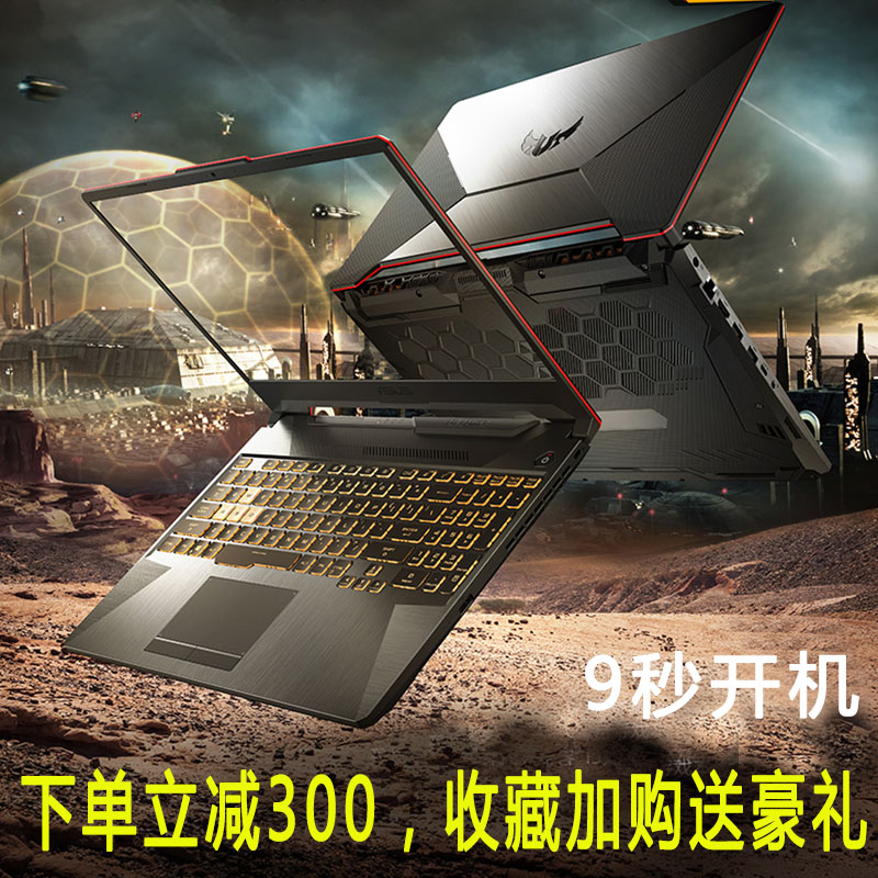 Asus/华硕 飞行堡垒 轻薄游戏本独显15.6寸四核i7学生笔记本电脑