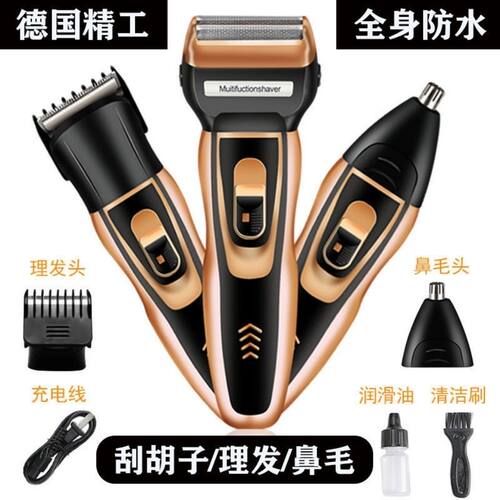德国黑科技往复式鼻毛电动剃须刀