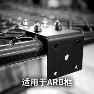 ARB车边帐支架加厚 天幕固定支架侧帐遮阳篷支架侧边帐安装配件